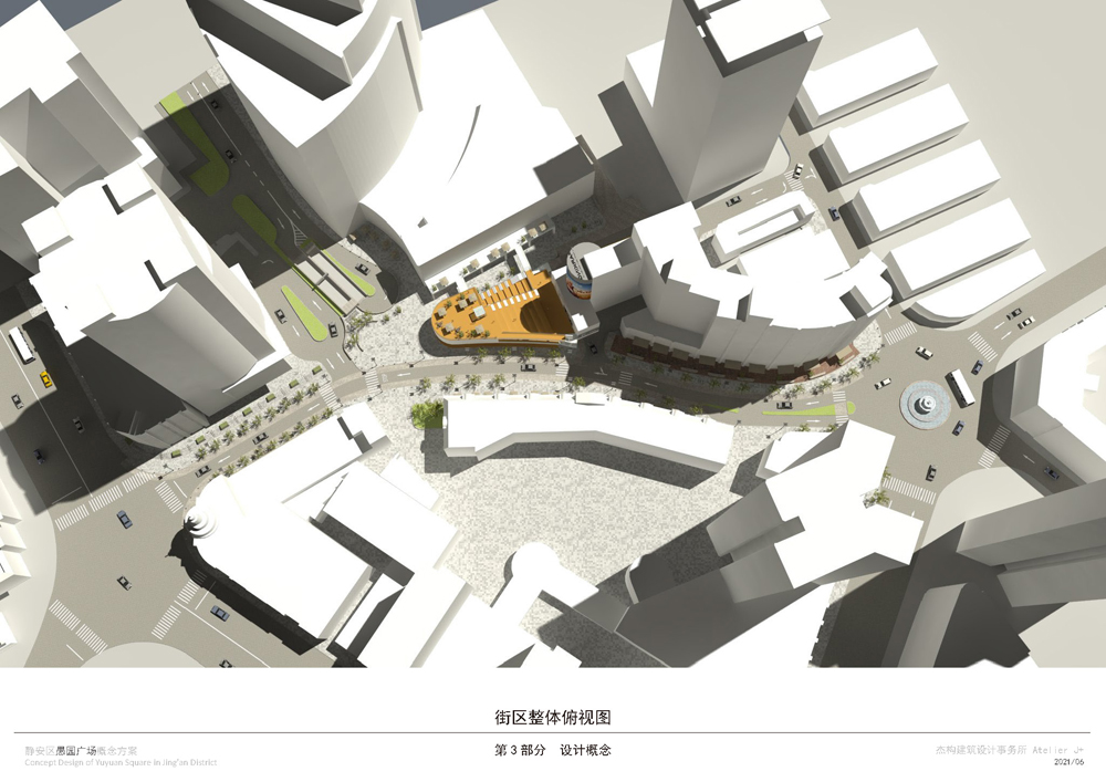 静安区“愚园广场”征集设计方案